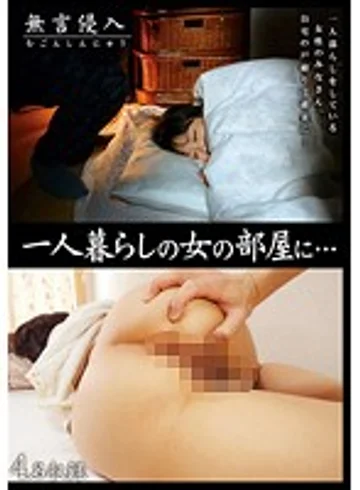 DMAT-171 jav