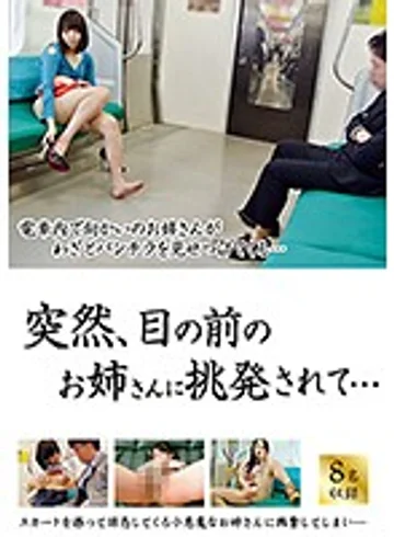 DMAT-179 jav