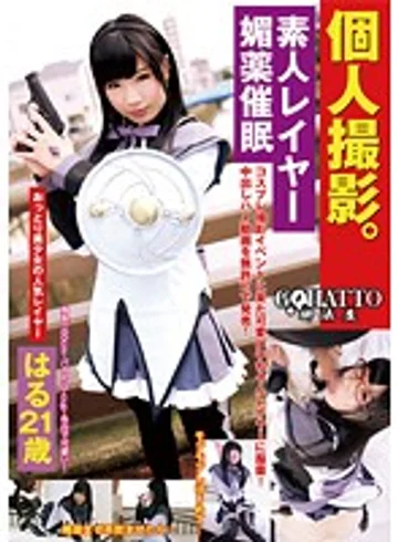GHAT-059 jav