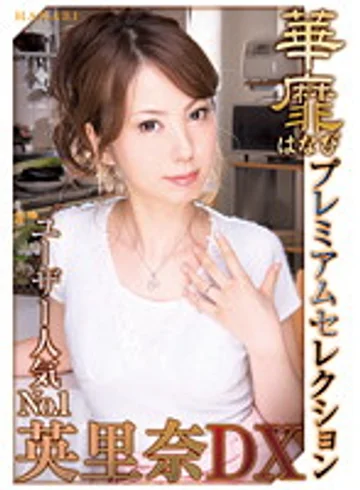 HNB-063 jav