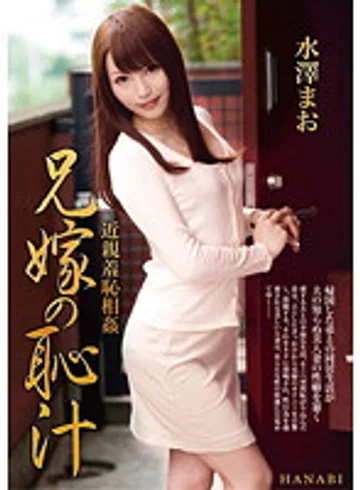 HNB-070 jav