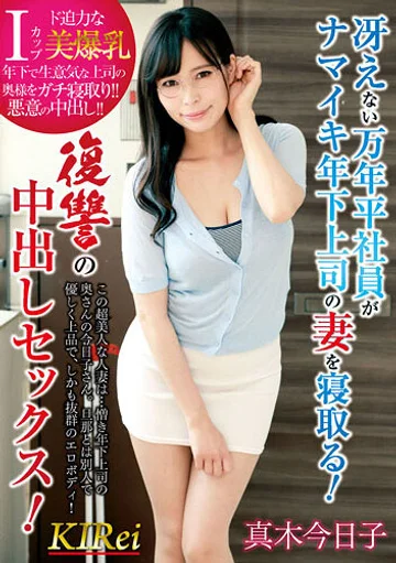 KIR-018 jav