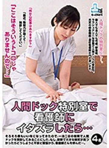 MOKO-019 jav