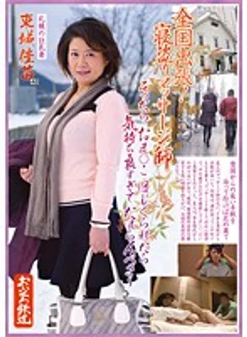 OFKU-002 jav