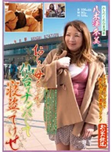 OFKU-006 jav