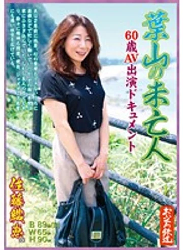 OFKU-016 jav