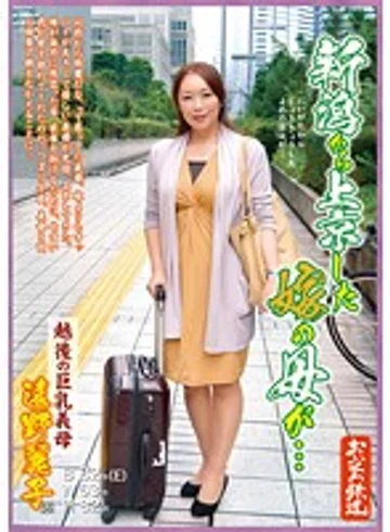 OFKU-018 jav