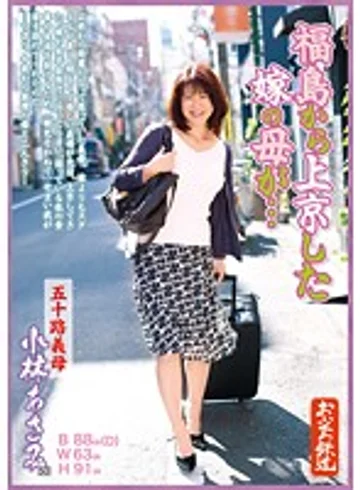 OFKU-021 jav