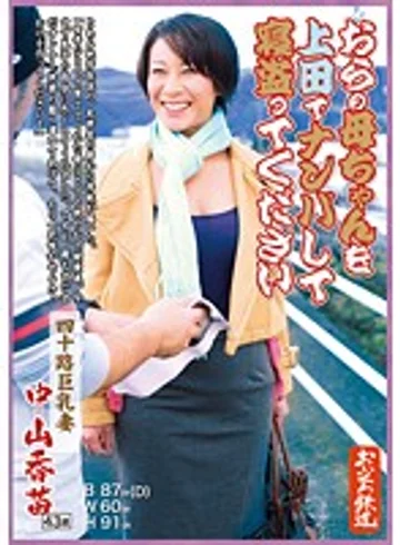 OFKU-025 jav