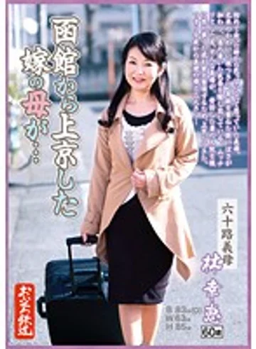 OFKU-028 jav