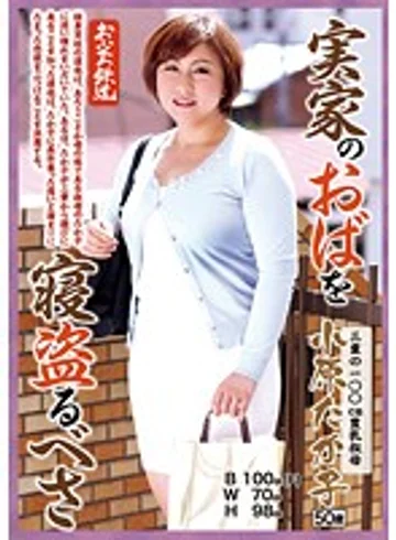 OFKU-044 jav