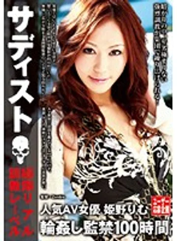 SAD-011 jav