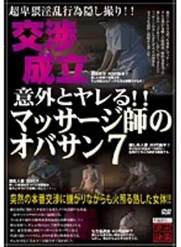 SPZ-163 jav
