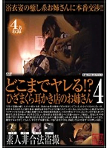 SPZ-262 jav