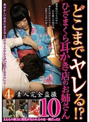SPZ-909 jav