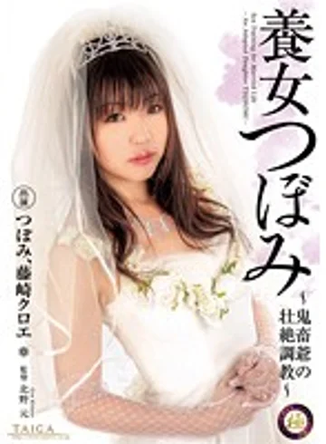 TGA-007 jav