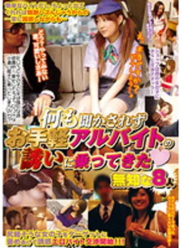 VIKG-093 jav