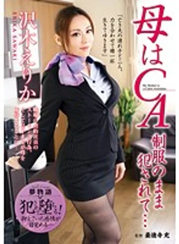 VNDS-3145 jav