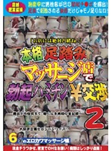 WAN-058 jav
