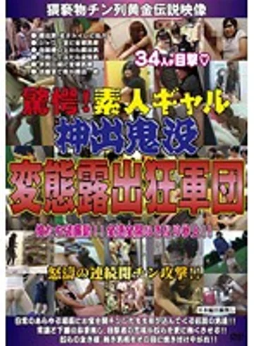 WAN-073 jav