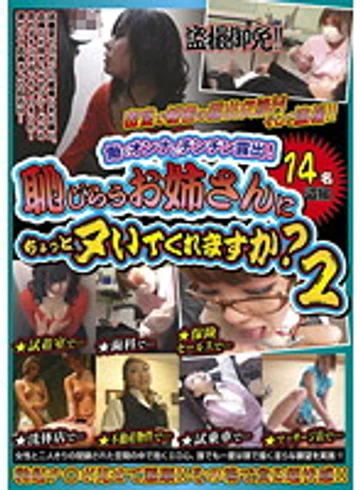 WAN-207 jav