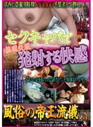 YOZ-019 jav