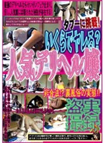 YOZ-020 jav
