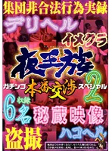 YOZ-043 jav