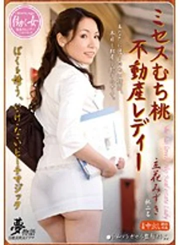 YUME-013 jav
