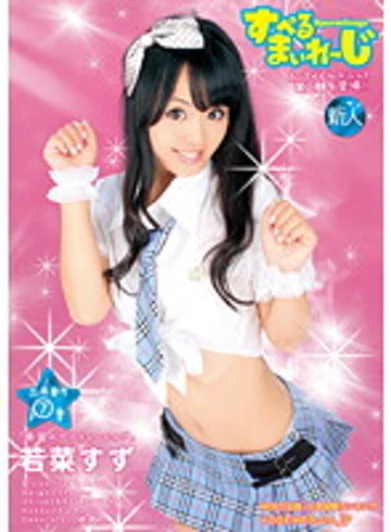 AAO-007 jav