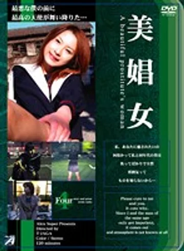 ALX-072 jav