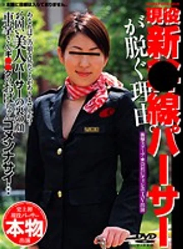ALX-246 jav