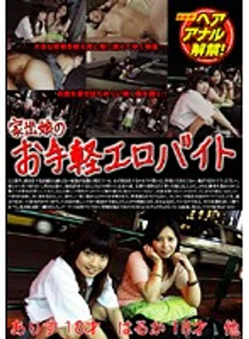 ALX-379 jav