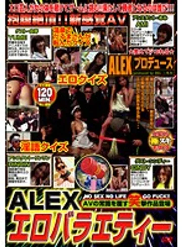 ALX-457 jav