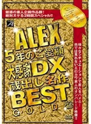 ALX-577 jav
