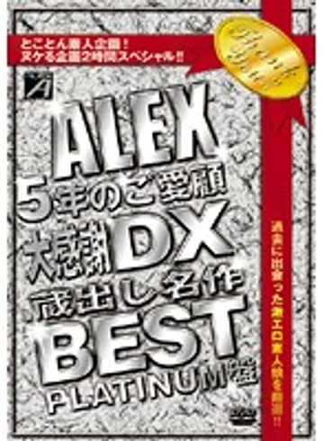 ALX-578 jav