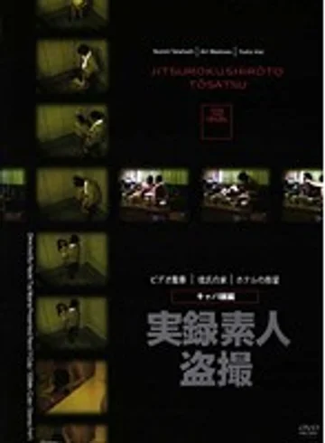 DVR-028 jav