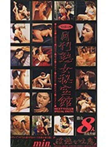 GEK-1063 jav