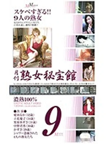 GEK-1131 jav