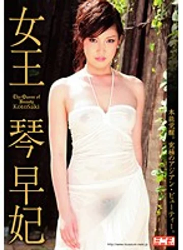 MNT-005 jav