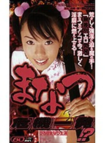 NEXTG-631 jav