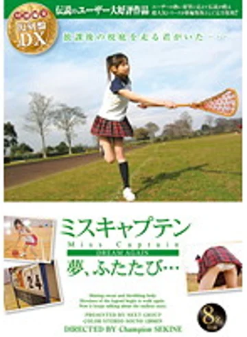 NXG-200 jav