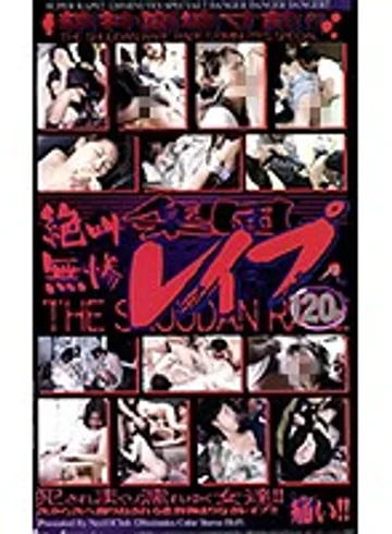 SAN-111 jav