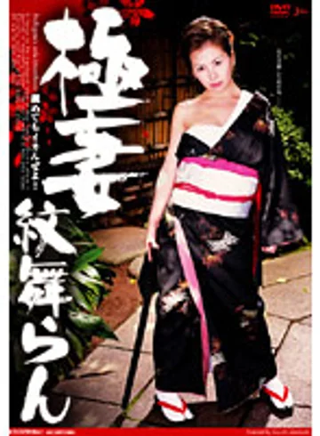 SJML-017 jav
