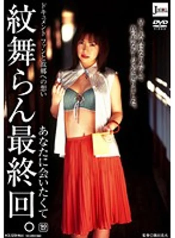 SJML-038 jav
