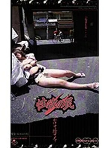 TURB-2043 jav