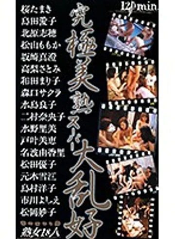 TURBS-2093 jav