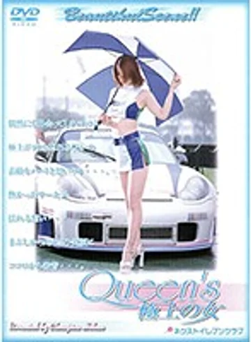 VND-152 jav