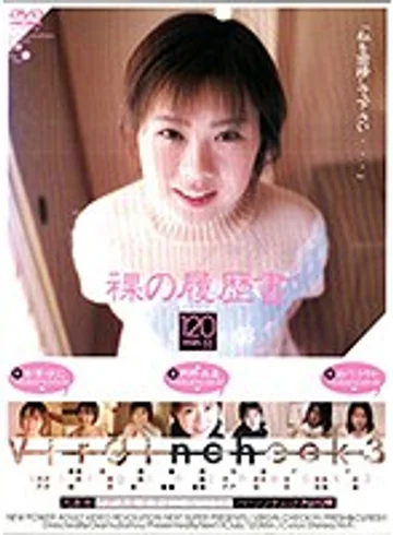 VND-214 jav