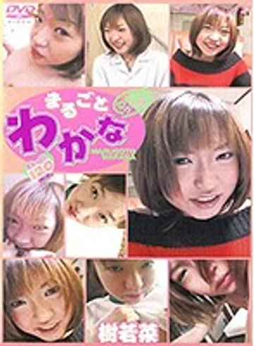 VND-2055 jav